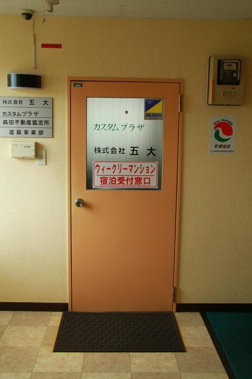 旭川Custom Plaza公寓式酒店 外观 照片